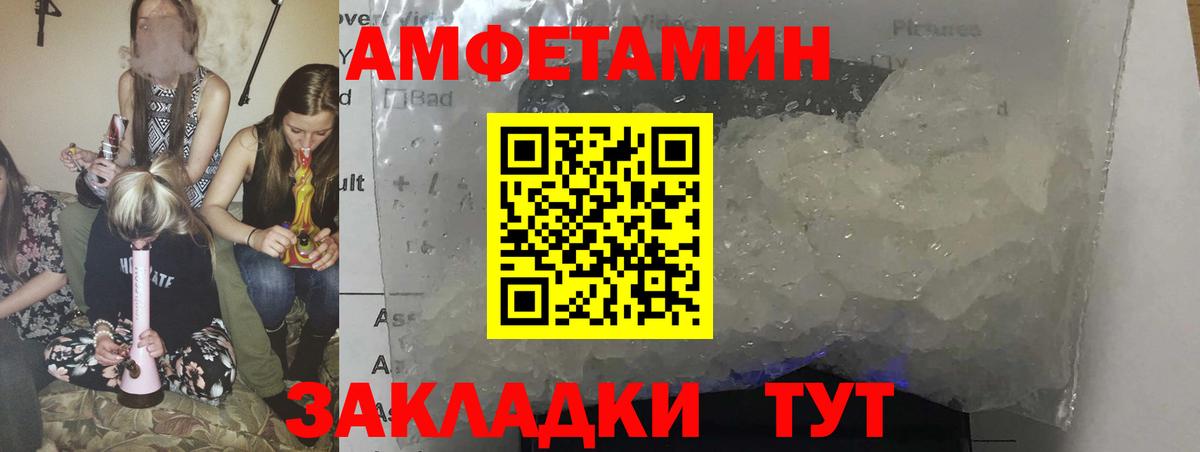 АМФЕТАМИН 98% Краснодар
