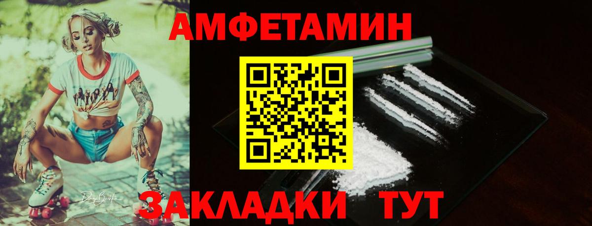 Краснодар  АМФ  Вход с VPN  АМФЕТАМИН 97% 
