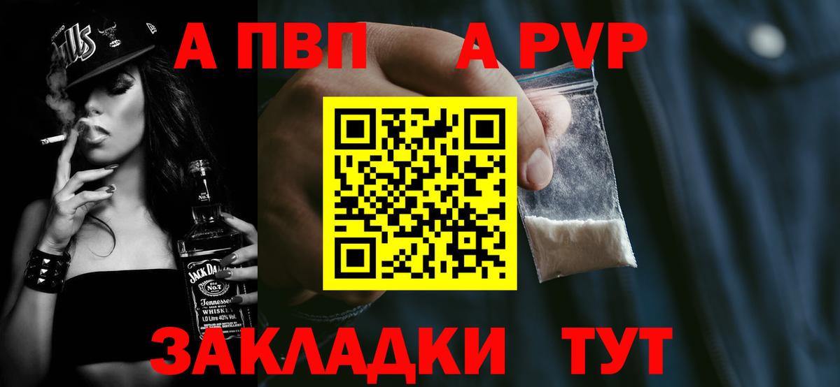 Alfa_PVP Crystall Краснодар