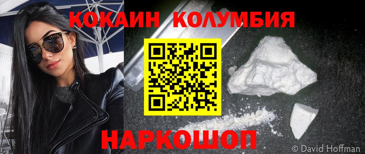 Краснодар  Cocaine Эквадор  Вход с VPN  COCAIN FishScale 
