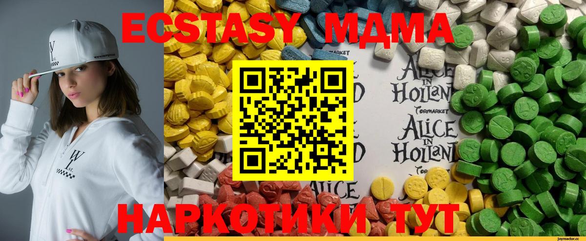 Экстази диски Краснодар