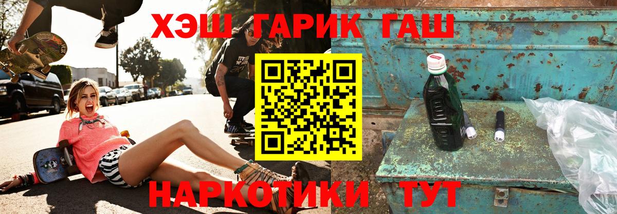 Гашиш  Гашиш Ice-O-Lator  Краснодар  Вход с VPN  Гашиш гашик 