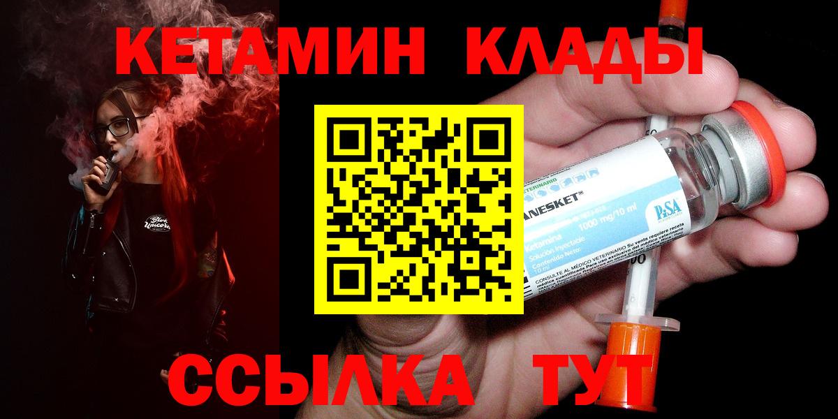 КЕТАМИН VHQ Краснодар
