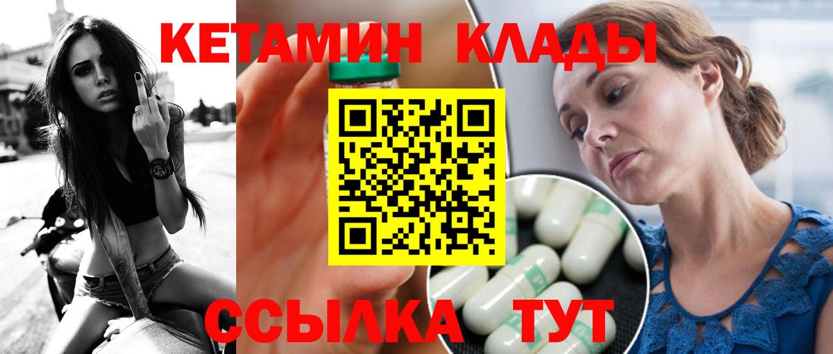 Краснодар  МЕГА ТОР  Вход с VPN  Кетамин VHQ  Кетамин ketamine 