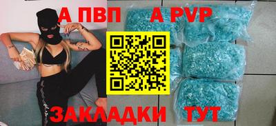 винт Комсомольск-на-Амуре