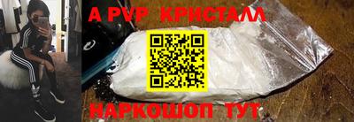 винт Комсомольск-на-Амуре
