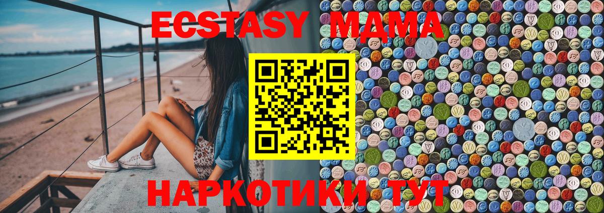 МДМА Molly Краснодар