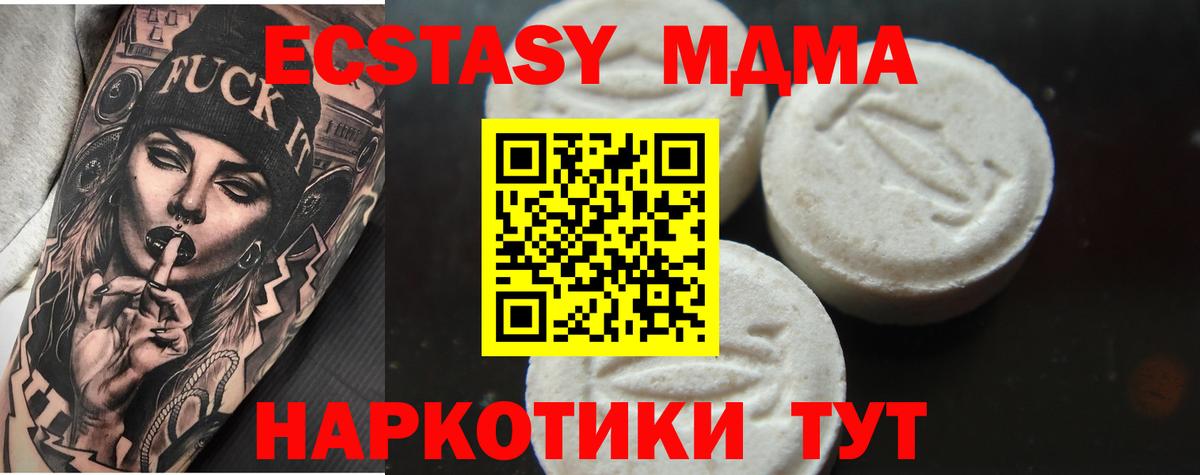 МДМА  Вход с VPN  Краснодар  МДМА Molly 