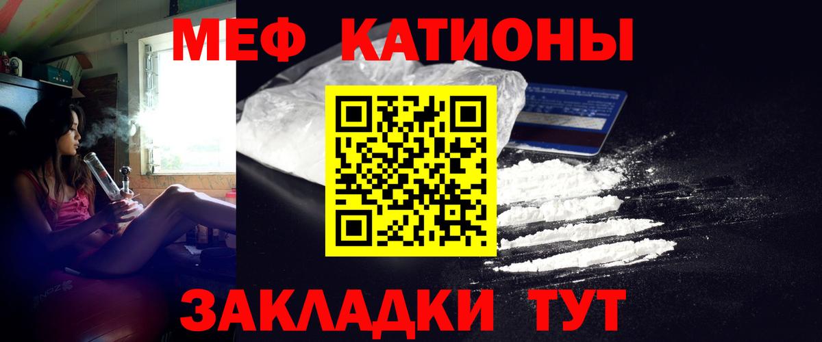 Мефедрон мука Краснодар