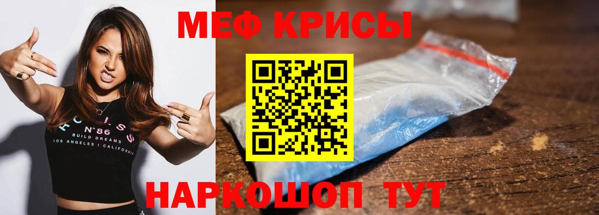 Мефедрон  Меф 4 MMC  Вход с VPN  Краснодар  Меф mephedrone 