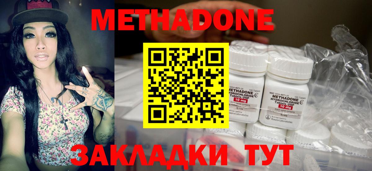 Конопля  Alpha-PVP СОЛЬ кристаллы  КЕТАМИН  Гашиш  Краснодар  МЕФ кристаллы  Бошки Шишки  КОКАИН  Вход с VPN  НБОМе 