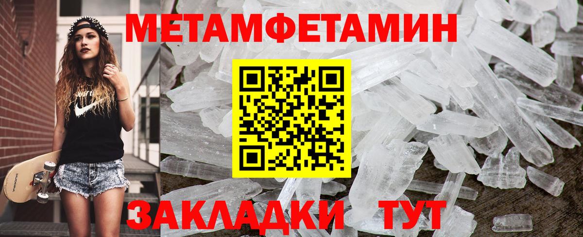 Краснодар  Первитин Methamphetamine  Вход с VPN 
