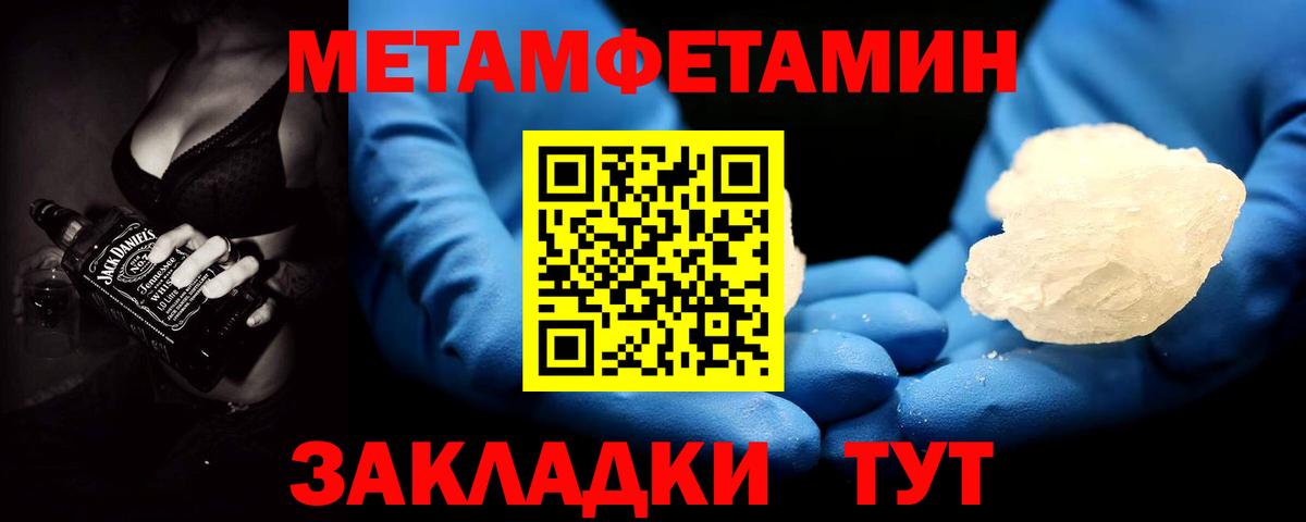 Метамфетамин кристалл Краснодар